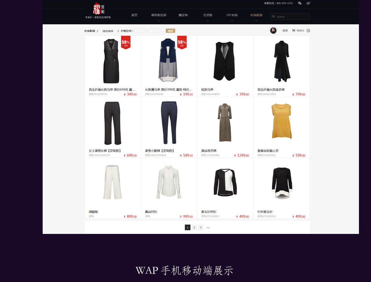 企業商城產品列表設計頁面展示