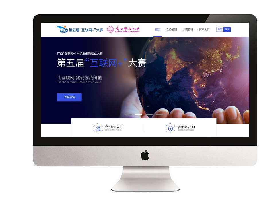 廣西選拔賽系統(tǒng)開(kāi)發(fā)界面 廣西選拔賽系統(tǒng)