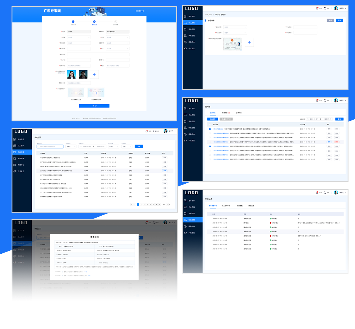 廣西專(zhuān)家網(wǎng)專(zhuān)家?guī)鞎?huì)員系統(tǒng)個(gè)人資料與項(xiàng)目管理